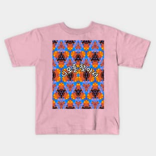 A cute pattern of finding Nemo. Kids T-Shirt